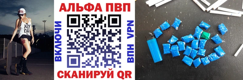 A PVP кристаллы  закладки  Андреаполь 