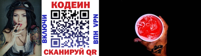 Codein Purple Drank  как найти   мориарти как зайти  Андреаполь 