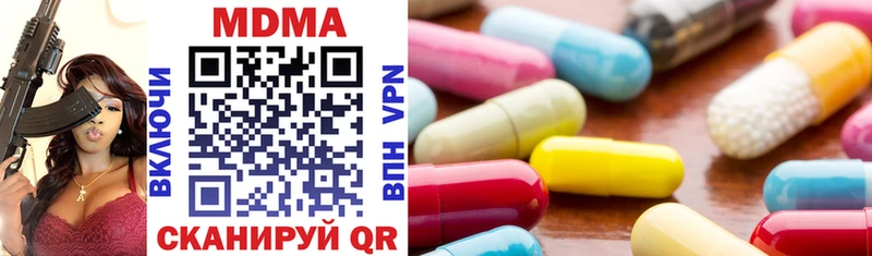 MDMA кристаллы  купить наркотики цена  Андреаполь 