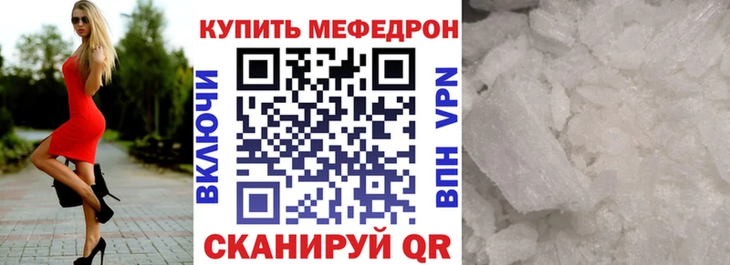 МЕФ кристаллы  Андреаполь 