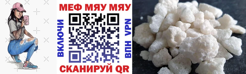 Мефедрон мука Андреаполь
