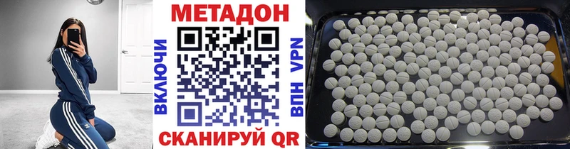 МЕТАДОН methadone  Андреаполь 